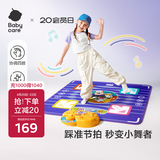 babycare&BCT灯光跳舞毯儿童玩具女孩生日礼物跳舞机家用音乐游戏3-6-10岁