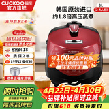 福库（CUCKOO）【热卖小红贝】电饭煲韩国原装进口1.8倍高压IH加热多功能打铁内胆电饭锅电炖锅煮粥锅迷你锅3L/5L 【小红贝】3L（2-6人） 3L