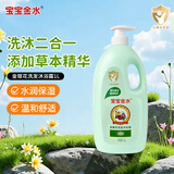 宝宝金水洗发沐浴露二合一1L 宝宝洗发水洗头膏 儿童洗澡沐浴乳液