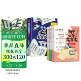 初中必背文言文漫画笔记（全3册）中考语文基础知识大全七八九年级必备古诗词小古文文学常识大集结真题训练