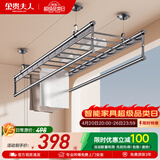 金贵夫人升降晾衣架阳台手摇晾衣杆四杆室内折叠晒衣架凉 2.7米+18根横杆