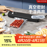 美厨（MAXCOOK）封口机 真空封口机塑料薄膜零食包装塑封机打包机包装机 SL-V2（配10个真空袋）