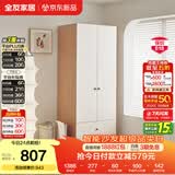 全友家居奶油风二门衣柜卧室家用出租房靠墙落地收纳储物柜子成品衣橱
