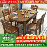 莱仕达京东居家优选实木餐桌椅组合伸缩折叠家用小户型饭桌子H06 1.5单