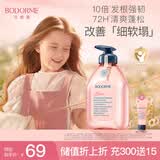 贝德美儿童洗发水青少年控油蓬松宝宝洗发露中大童男孩女孩洗头膏540ml