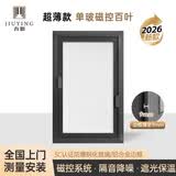九影超薄单玻磁控内置百叶窗帘铝合金厨房磁吸卫生间内开窗中空遮阳帘 黑色框 超薄打钉款【11色叶片可选】 不足0.7㎡价格