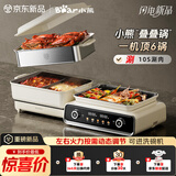 小熊（Bear）电火锅专用锅 折叠多功能锅烤肉锅分体式蒸煮多用途烤涮一体家用料理 叠叠锅3.0鸳鸯锅N22P3