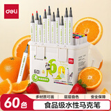 得力（deli）60色食品级水性马克笔儿童粗细双头三角杆可水洗水彩笔学生美术树画笔荧光笔学生礼物水彩笔毕业