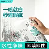 三青墙面修补膏自喷漆去污修复油漆腻子补墙漆膏乳胶漆白墙面壁自喷漆650ML