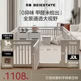 贝易爬爬垫婴儿游戏围栏地上客厅儿童防护栏无甲醛大自然-150*180+2