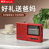 金正C51老人收音机专用桌面多波段中波短波便携式全波段调频FM半导体老年人随身听故事机音乐播放器