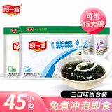 阿一波 速食汤紫菜汤冲泡即食海鲜+排骨+蛋花三口味组合240克共45小包
