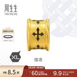 周生生王安宇同款 信念黄金转运珠 足金XL串珠情侣款 86640C定价 信念