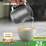 MHW-3BOMBER轰炸机涡轮打奶泡缸咖啡拉花杯 不锈钢鹰嘴 意式银斑450ml
