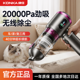 康佳车载吸尘器手持大吸力吹吸抽充照一体大功率无线小型便捷式车家宠三用吸尘器