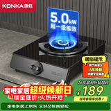 康佳（KONKA）燃气灶单灶 5.0kW液化气大火力防爆钢化玻璃面板台式 66%超一级灶台JZY-D526Y(DB30)（液化气）