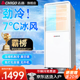 志高（CHIGO）移动空调单冷暖型 空调一体机免外机免排水免安装小空调可移动式空调厨房客厅出租房立式制冷空调 2匹冷热双用-降噪升级