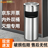 Supercloud(舒蔻)不锈钢垃圾桶烟灰桶小区物业吸烟桶电梯口灭烟筒立式户外带烟灰缸酒店烟头垃圾桶