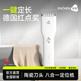 映趣电动理发器充电式成人电推剪婴儿家用专业家庭剃头发剪发神器儿童宝宝自电推子推发器 米白色