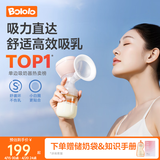 波咯咯（bololo）吸奶器电动无痛全自动无线一体式单边挤奶器吸力大 【无线一体】高效舒适吸乳-旗舰款PPSU奶瓶