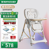 karmababy卡曼宝宝餐椅可折叠多功能婴儿餐椅可坐可躺0-6岁儿童成长餐椅 【202】皎玉白pro（可坐可躺）