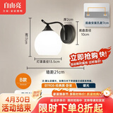 自由亮 led壁灯卧室床头灯现代简约创意卧室壁灯客厅过道楼梯墙壁灯 B款单头:经典黑:送5W暖光LED灯泡