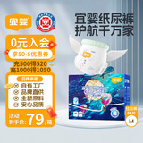 宜婴新梦想家全包臀婴儿小内裤M84片拉拉裤超薄【品牌直供 安心品质】