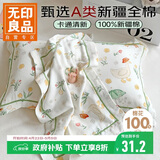 无印良品A类纯棉枕套48*74cm单只装 一字秀全棉卡通枕头套枕芯套