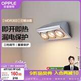 欧普照明（OPPLE）灯暖浴霸 壁挂系列 即开即热浴霸取暖灯照明排气一体 MDR303