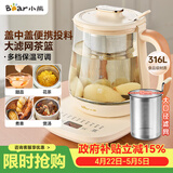 小熊（Bear）加大滤网养生壶 煮茶器煮茶壶 恒温电热水壶烧水壶 多段保温花茶壶1.5L YSH-D15D8 316L不锈钢