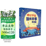 晚安双语胎教故事：朗读版（汉竹）孕妇备孕怀孕孕期胎教孕妈书籍孕期书籍