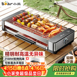 小熊（Bear）烤肉锅电烤盘电烤炉家用电烧烤炉烤串烤肉一体无浓烟全机可拆洗2100W双烤网烤盘DKL-G21P1
