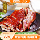杏花楼中华老字号400g酱鸭真空装卤鸭上海 特产烤鸭熟食酱卤肉开袋即食