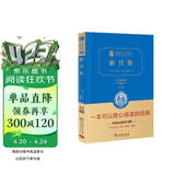 新月集 泰戈尔诗选 世界经典文学名著 精装典藏版 商务印书馆