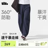 蕉下（beneunder）女士速干防晒宽松长裤休闲裤26春季新品直筒阔腿裤显瘦裤子女 月夜蓝 S