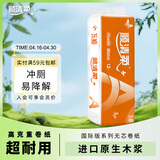 顺清柔无芯卷纸国际版5层250g*12卷 加厚长条卫生纸（3kg/提）