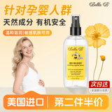 bellab美国Bella B小蜜蜂女性私处护理液喷雾私密护理 孕期产后护理液 私处修复舒缓喷雾133ml/瓶
