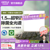 欧普照明（OPPLE）铝扣板灯集成吊顶面板灯led厨卫灯天花板格栅平板灯嵌入式平板灯 锦悦极窄边Ra97+除菌除臭【30*30 | 24瓦】 三年质保