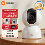 小米摄像头2云台版家用监控器360度无死角带夜视400万高清无线智能摄像头室内摄像机手机远程母婴看护 小米摄像头2+64G内存卡+挂墙配件 （小米摄像头）