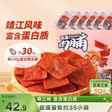 三只松鼠高蛋白肉脯500g 量贩箱装 靖江风味 鸡肉猪肉干 休闲零食 解馋