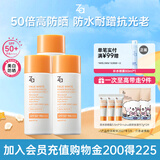 姬芮（ZA）【遇水则强 清爽保湿 】防水防晒乳防晒霜50ml*3 SPF50+（临期）