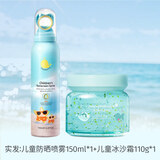 Masata新加坡进口儿童防晒喷雾150ml+夏季晒后面霜110g  SPF50+防水防汗