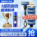 英吉利剃须刀手动防刮伤5层刀片旅行便携刮胡刀男士非电动老式刮胡子刀剃须泡沫生日礼盒送礼套装出口转内销 【百万销量】1柄6头+剃须泡+旅行盒