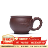 藏壶天下宜兴紫砂杯原矿茶杯主人杯竹叶竹段品茗杯茶碗功夫茶具仙竹小杯 圆口 紫泥款 150ml