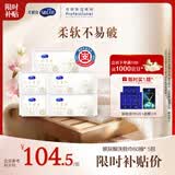 舒蔻【papi酱同款】尤妮佳玻尿酸洗脸柔巾加大加厚款洗脸巾洁面60抽*5