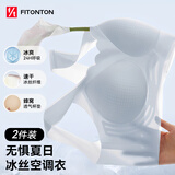 FitonTon2件装凉感冰丝内衣女无钢圈无痕大码背心运动夏季薄粉底液文胸罩