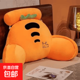 床头软包靠垫沙发宿舍柔软大靠背床上看书靠枕头护腰靠枕大抱枕垫 胡萝卜 70cm*40cm 含枕芯