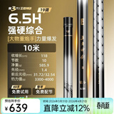 沃鼎王者神剑三代鱼竿超轻综合轻量大物竿鲫鱼竿钓鱼竿鱼杆手竿台钓竿 10m 【无畏大物 力量掌控】6.5H