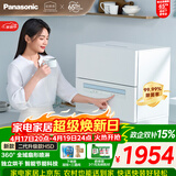 松下（Panasonic）台式洗碗机二代【H1D-Pro】节能智能洗 80℃高温除菌 独立烘干 家用独立式台面二级水效NP-K8RAH5D