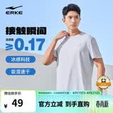 鸿星尔克短袖男夏季圆领速干衣冰感透气吸湿排汗t恤运动男跑步服上衣男t
